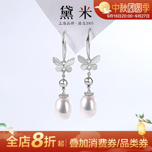 黛米珠宝 逐花影 约8mm水滴形无核淡水珍珠耳环 S925银蝴蝶长耳坠