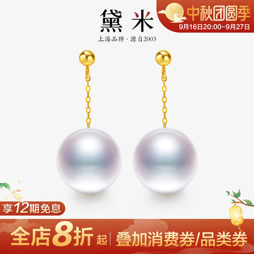 黛米珠宝 沐歌 9-12mm正圆珍珠耳钉女18K金风在吹耳环耳坠