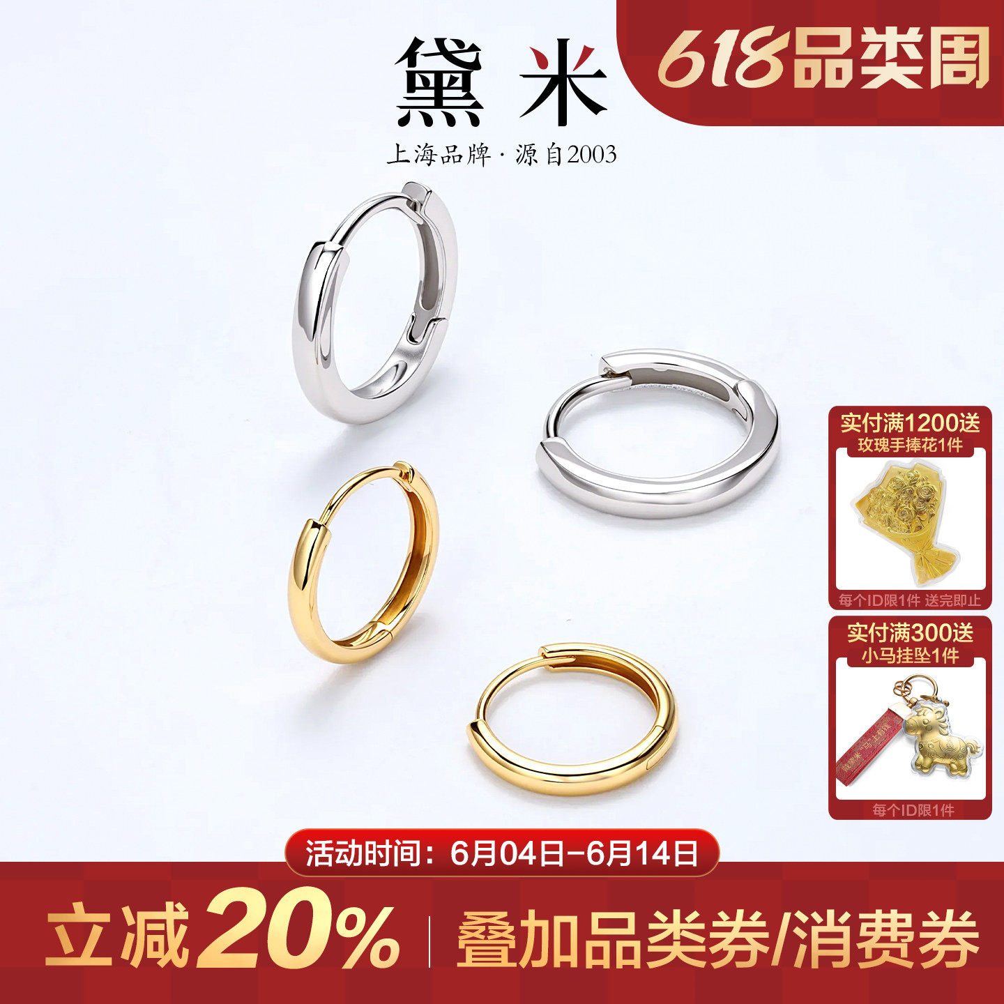 黛米珠宝 魔力耳圈 18K素金耳环耳圈素圈耳钉百搭耳饰女