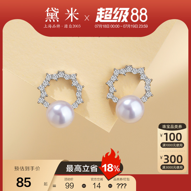 黛米S925银淡水珍珠耳钉耳饰女