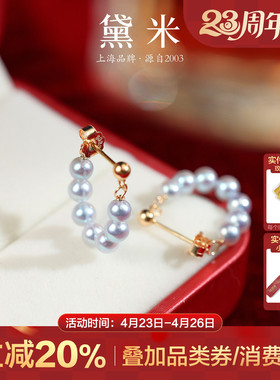 黛米珠宝 伴山海 4-5mmbaby蓝银灰色冷光圆形淡水珍珠耳环 S925银