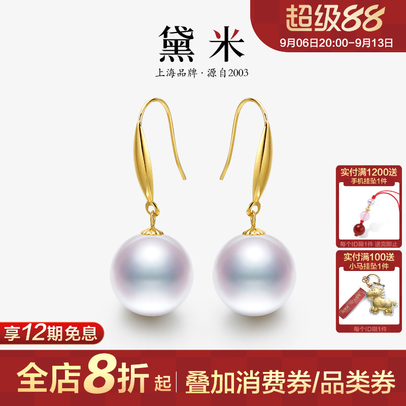 黛米11-12mm镜华珠珍珠耳环18K金图片