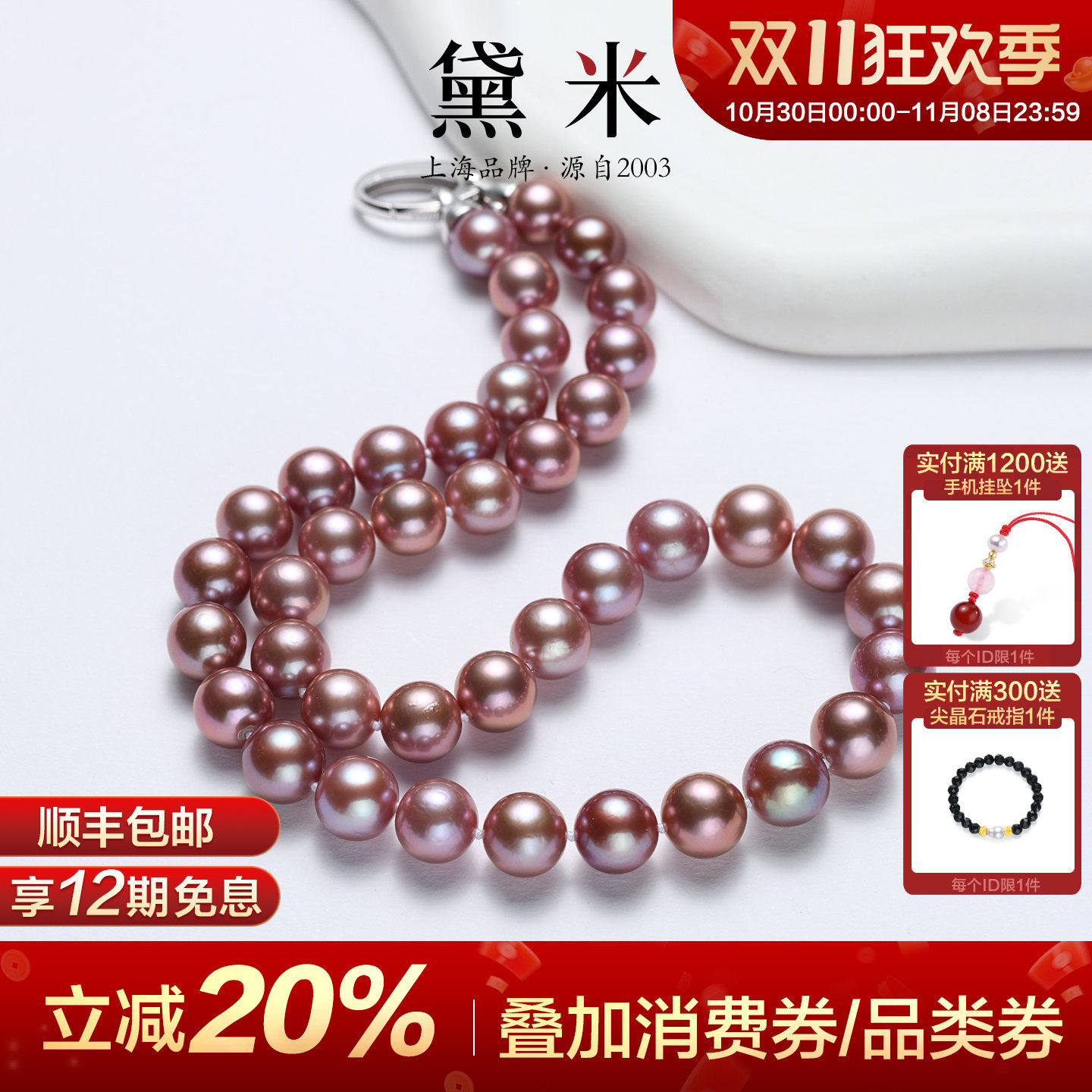 黛米珠宝 紫杉9-11mm粉紫色淡水大珍珠项链送妈妈款颈链女S925银Y