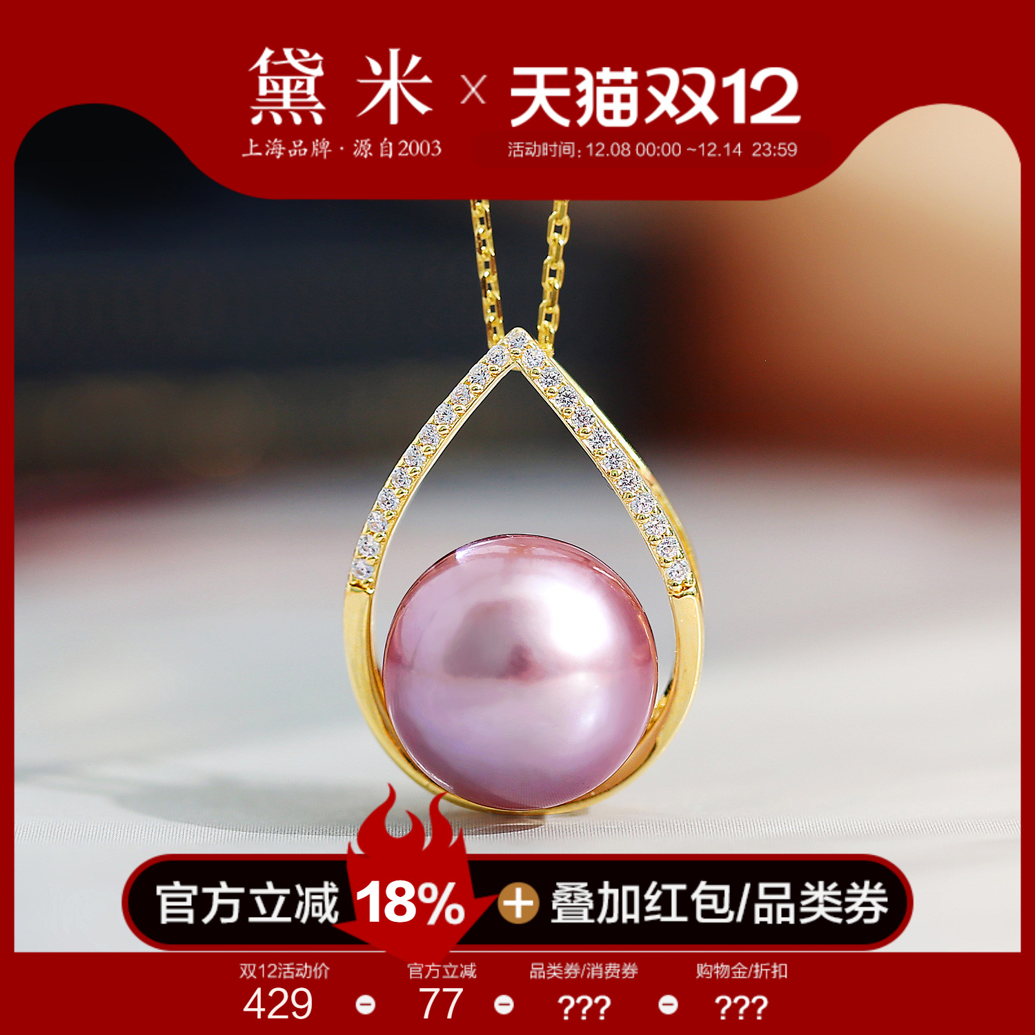 黛米珠宝 颜姝 11-12mm圆形粉紫色珍珠项链 S925银单颗大吊坠QQQ