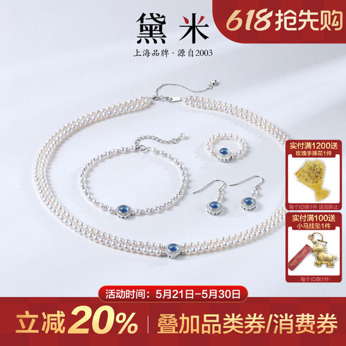 黛米珠宝 织月 3-4mm淡水珍珠套装项链手链/戒指/耳环S925银女
