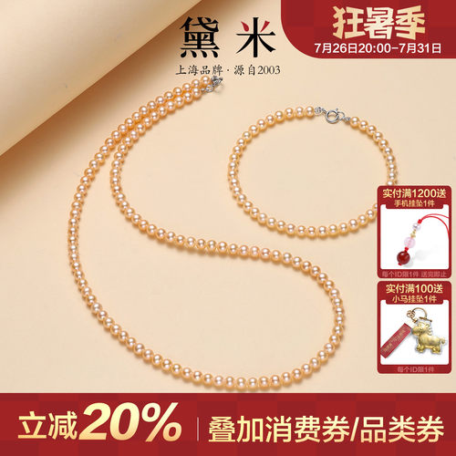 黛米珠宝淡水珍珠项链羽皇金