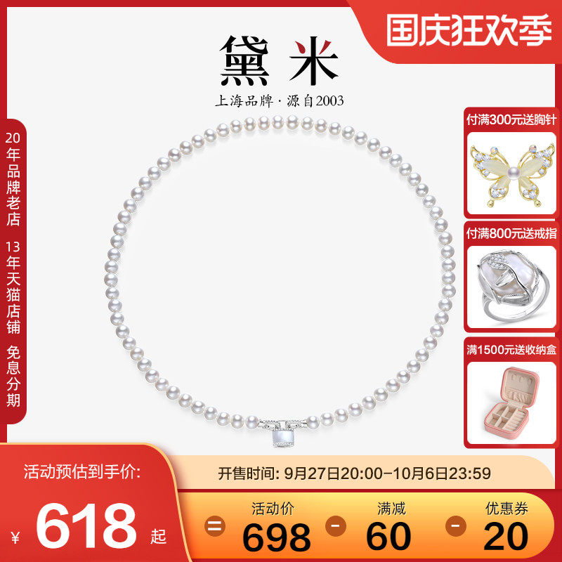 黛米珠宝 意中人 6-7mm近圆淡水珍珠项链 S925银一款多戴锁骨链怎么样,好用不?