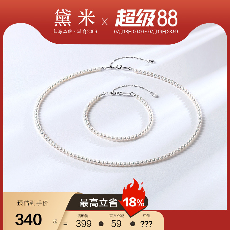 ڲ3-4mmԲεˮ/S925 鱦 ֯Ӱ 3-4mmԲεˮСŮ S925Ǿ199Ԫ