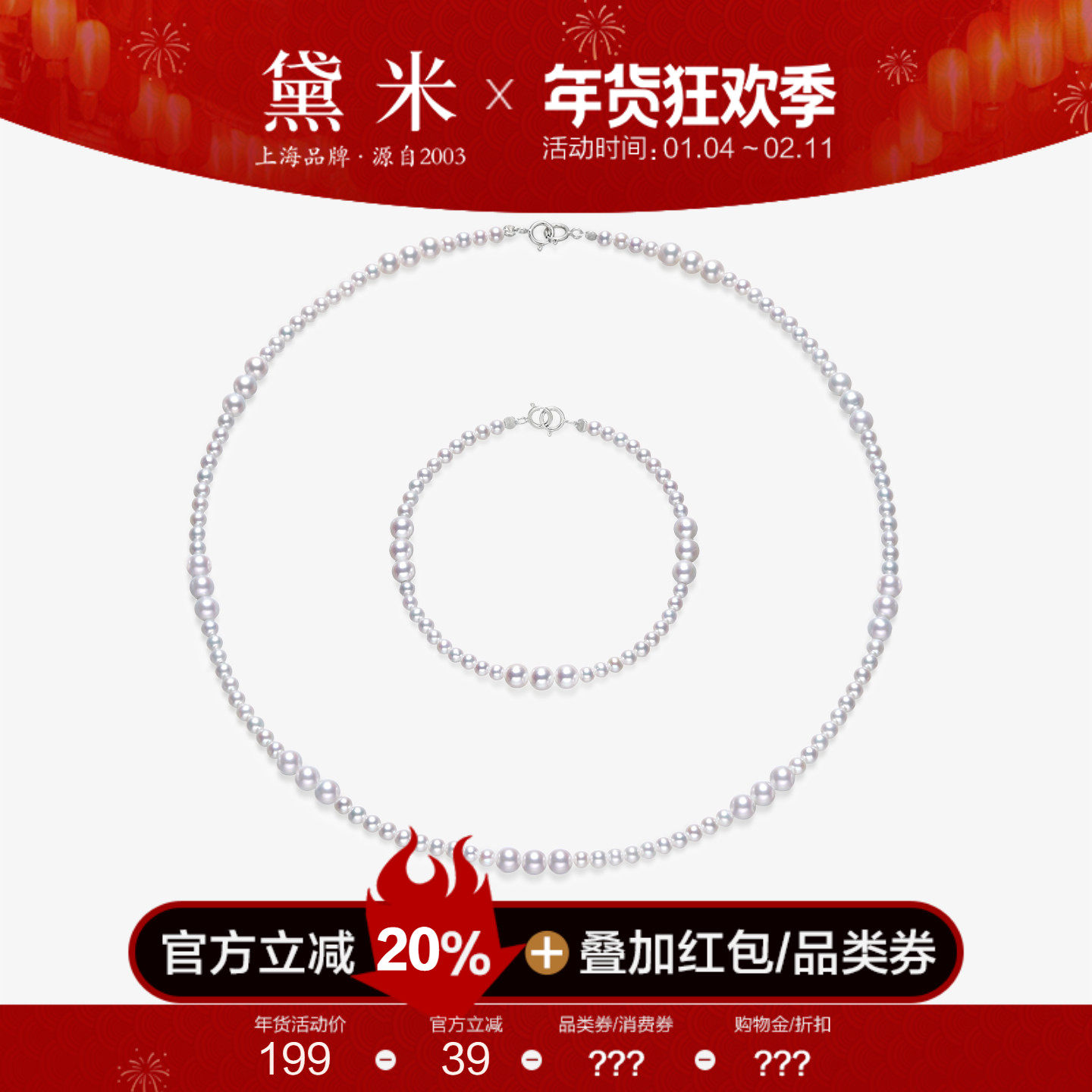 黛米珠宝 连连看 3-4mm圆形珍珠项链手链套装 S925银DIY款-配证书,珠宝/钻石/翡翠,颈饰,淘宝优惠券,粉丝福利购,淘宝优惠卷