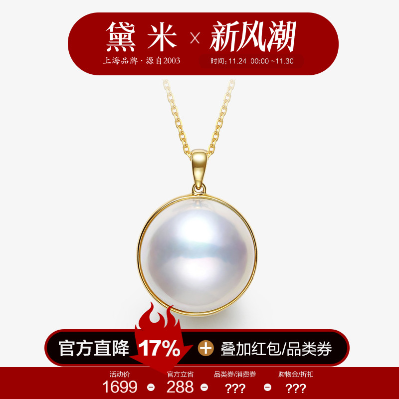 黛米14-18mm海水玛贝珠项链18K金