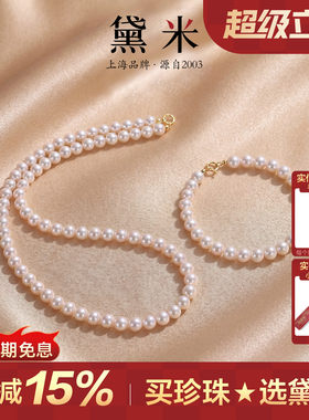 黛米正圆淡水珍珠项链极光