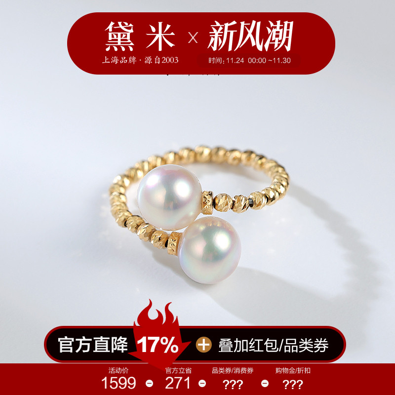黛米18K金akoya海水珍珠戒指女