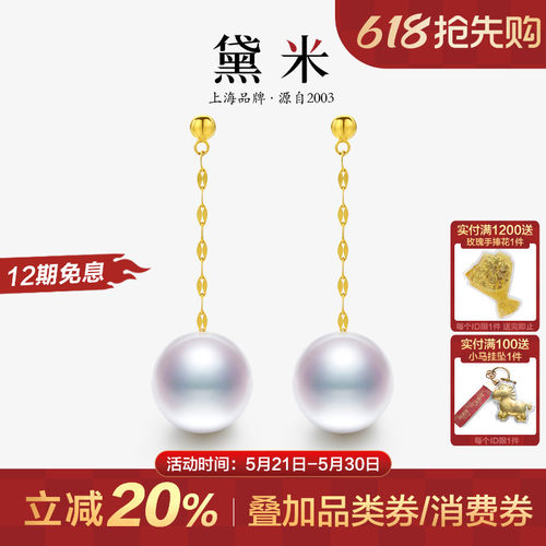 黛米11-12mm正圆淡水珍珠长耳环