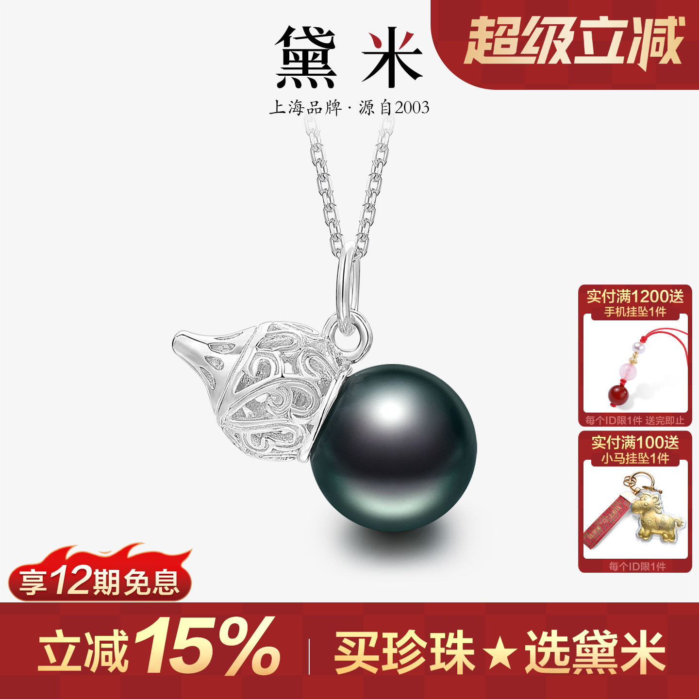 黛米珠宝 小福星 8-9mm圆形大溪地黑珍珠项链 S925银葫芦吊坠VVVH