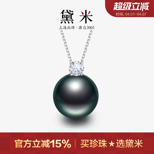 黛米珠宝 海水正圆大溪地黑珍珠项链女S925银吊坠 夜未央