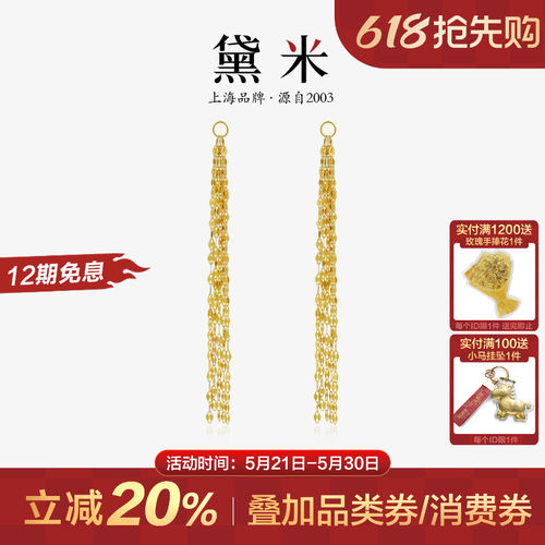 黛米18K金流苏耳线素金耳环耳坠