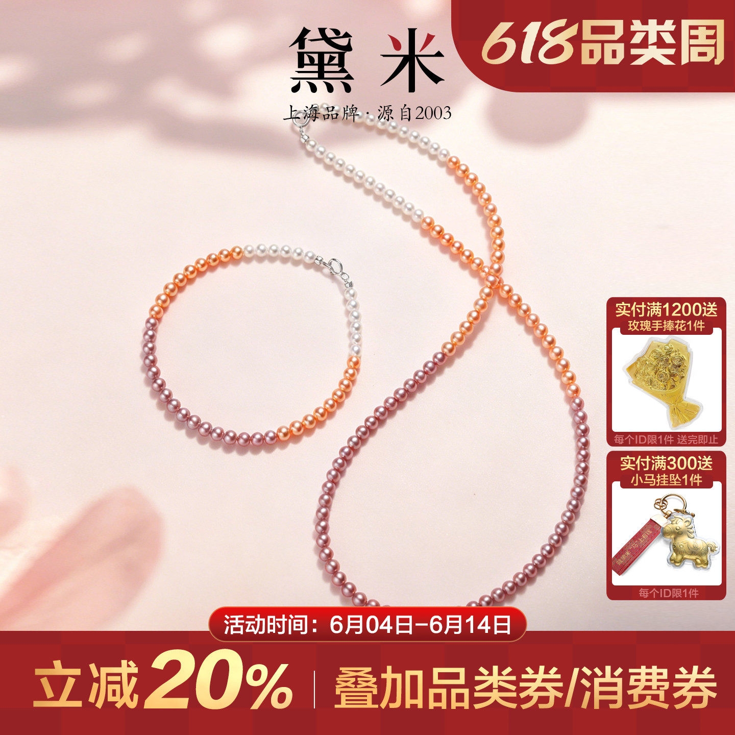 黛米珠宝 四季春彩 3-4mm混彩色淡水珍珠项链/手链 S925银女