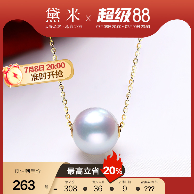 黛米18K金路路通正圆珍珠项链女