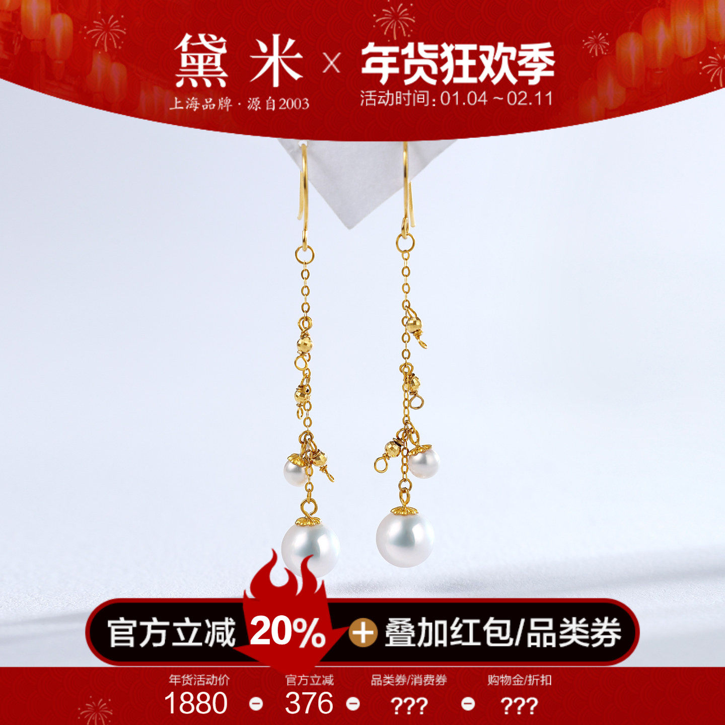 黛米珠宝 听悦 3-4mm/6-7mm正圆白色淡水珍珠耳环18K金长耳钉耳坠,珠宝/钻石/翡翠,耳饰,淘宝优惠券,粉丝福利购,淘宝优惠卷