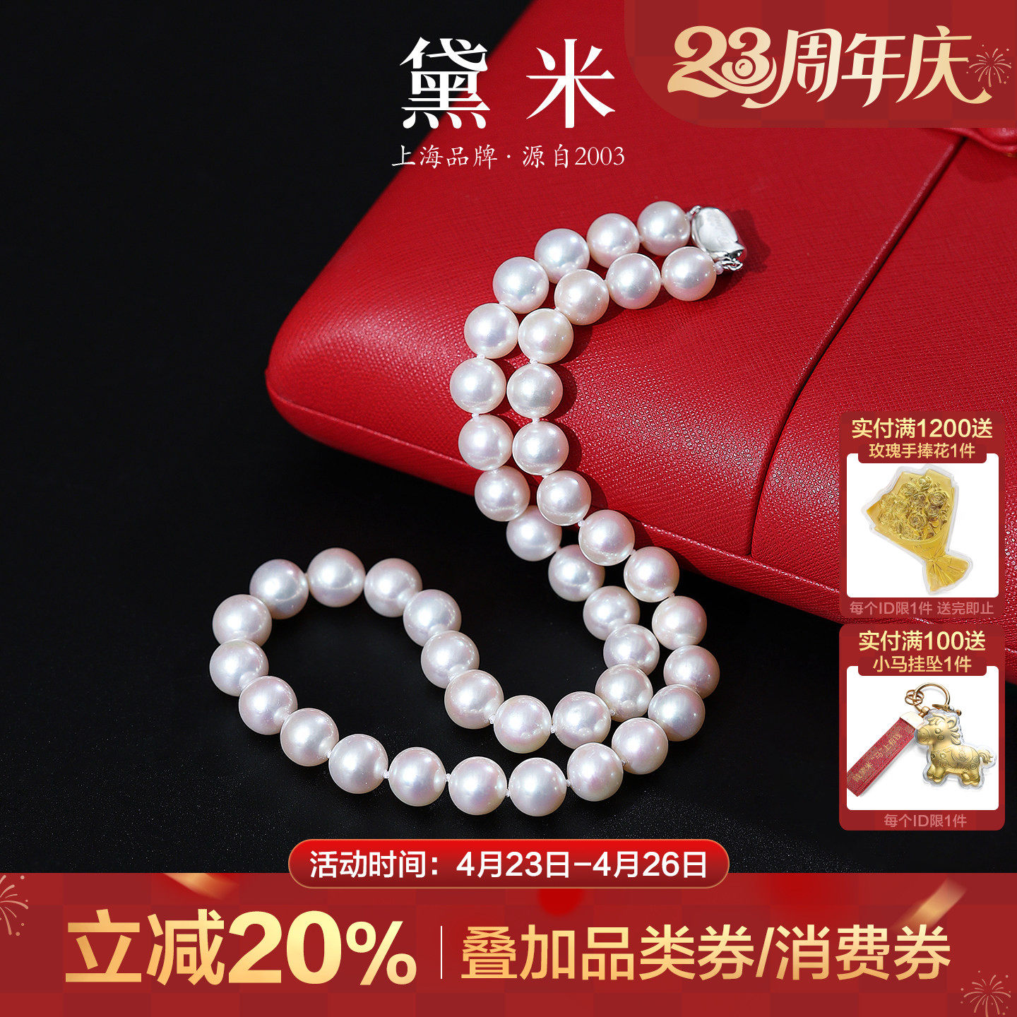 黛米珠宝 华丽 正圆无核珍珠项链送妈妈S925银母亲节礼物-配证书