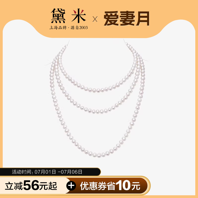 黛米120cm-200cm珍珠毛衣鏈項鏈