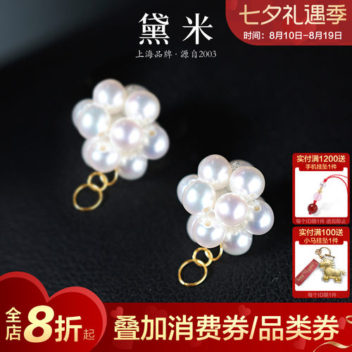 黛米珠宝 纯白热气球 3-4mm圆形淡水珍珠耳环耳钉伴侣18K金珍珠球