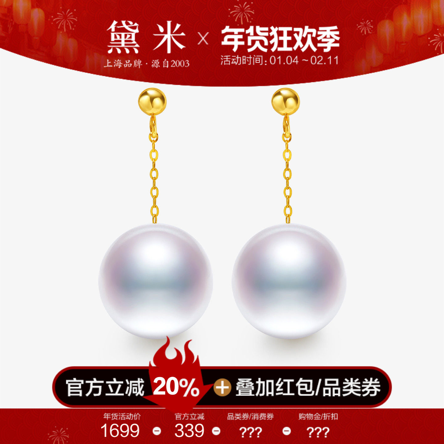 黛米珠宝 沐歌 9-12mm正圆珍珠耳钉女18K金风在吹耳环耳坠-配证书,珠宝/钻石/翡翠,耳饰,淘宝优惠券,粉丝福利购,淘宝优惠卷