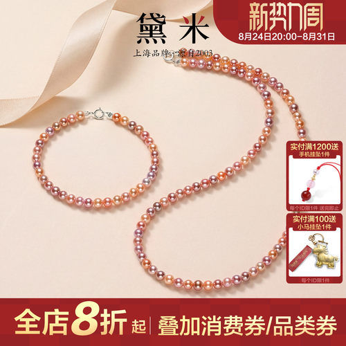 黛米混彩小珠链正圆强光泽
