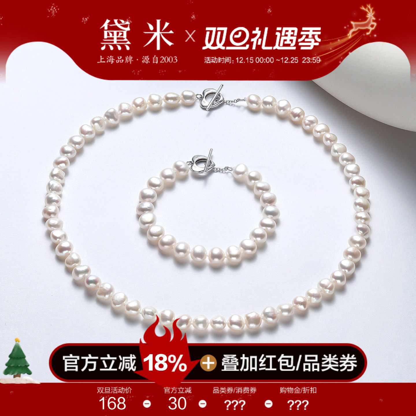 黛米珠宝 云中雾 7.3-8.3mm巴洛克淡水珍珠项链手链S925银锁骨链