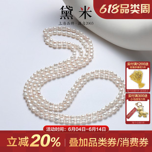 黛米珠宝 浪花6-7mm约170cm巴洛克淡水珍珠毛衣链长项链女可绕3层