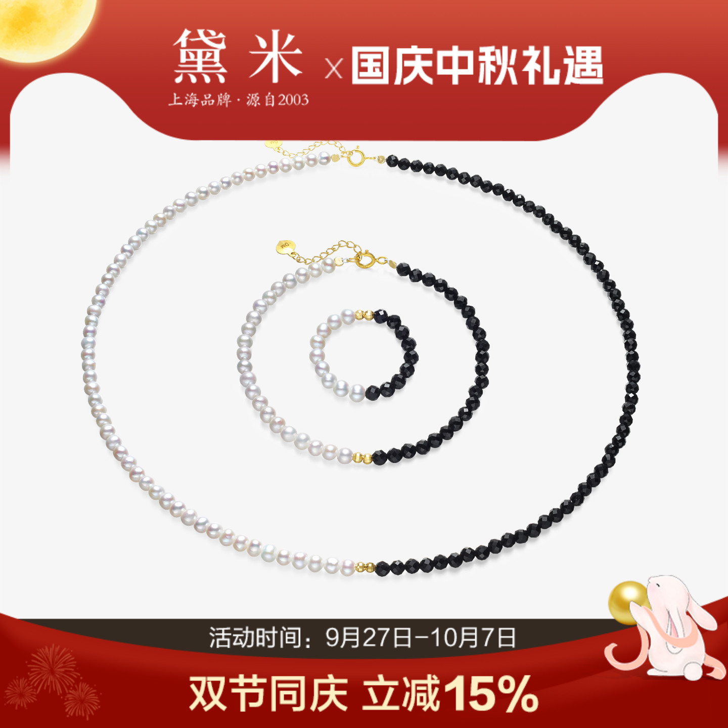 黛米18K金淡水珍珠尖晶石项链女