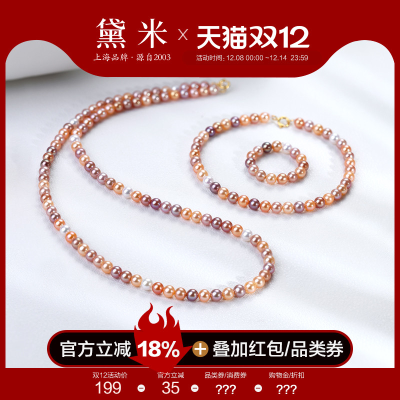 黛米珠宝 彩虹梦想 4-5mm圆形莫兰迪淡水珍珠项链手链戒指女18K金