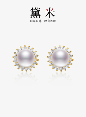 黛米珠宝 霓耀 白色淡水太阳花珍珠耳钉S925银女经典时尚耳饰SSS