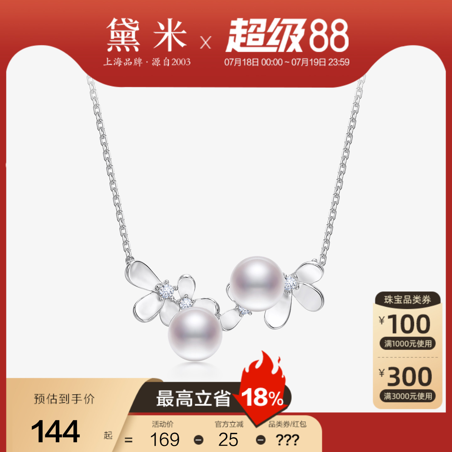 黛米珠宝 勿忘 6-7mm白色无核淡水珍珠项链S925银设计款吊坠VVV