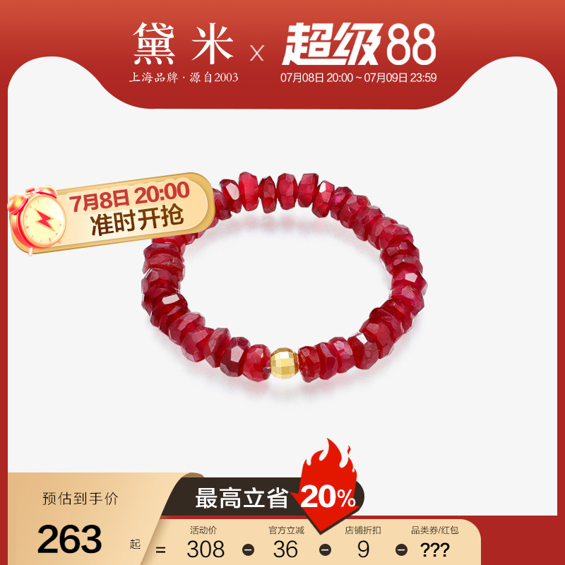 黛米3-4mm红宝石戒指18K金弹力款
