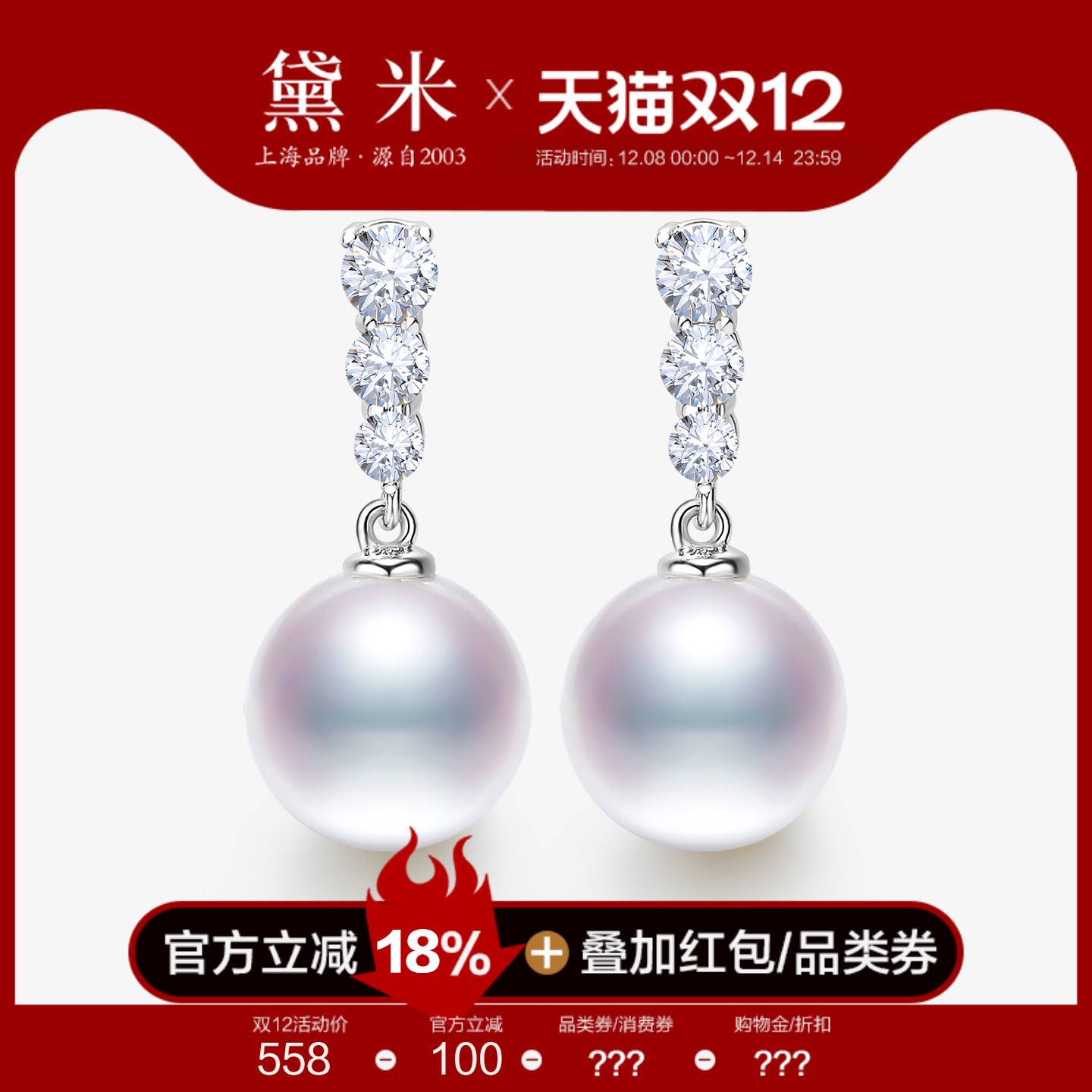 黛米11-12mm正圆珍珠耳钉S925银