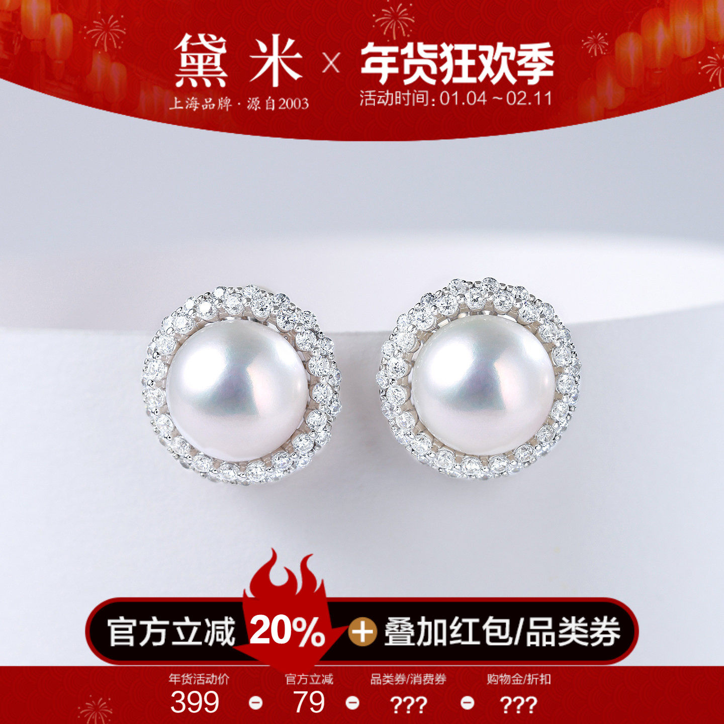 黛米珠宝 月光协奏曲 10-11mm无核白色淡水珍珠耳钉 S925银大耳环,珠宝/钻石/翡翠,耳饰,淘宝优惠券,粉丝福利购,淘宝优惠卷