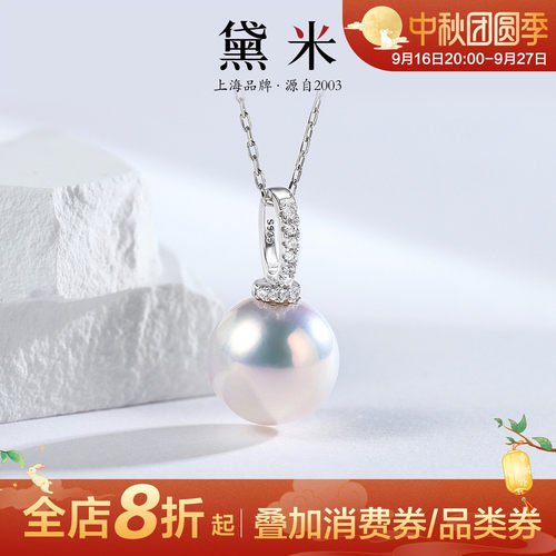 黛米珠宝 露月 10-12mm圆形淡水珍珠项链颈链女S925银单颗大吊坠H