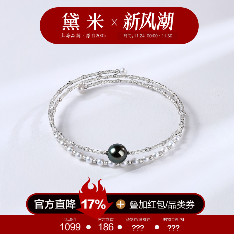 黛米珠宝 逍遥游 8-9mm大溪地黑珍珠手镯3-4mm淡水珍珠手链S925银