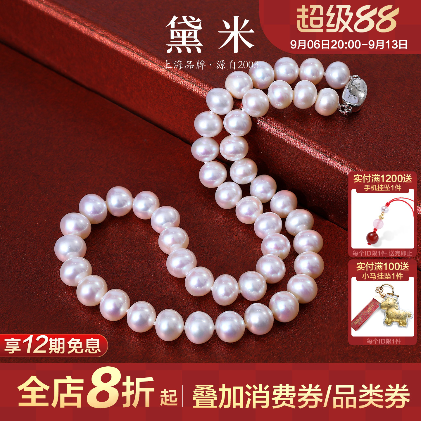 黛米珠宝 心梦 S925银近正圆淡水无核珍珠项链送妈妈婆婆款颈链图片