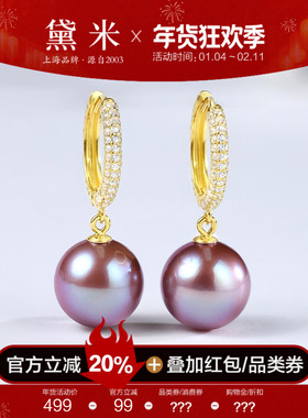 黛米珠宝 玥蓉 11-12mm正圆紫色淡水珍珠耳环S925银大耳圈耳扣女