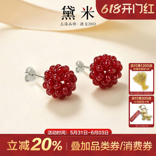 黛米珠宝淡水珍珠耳钉红宝石