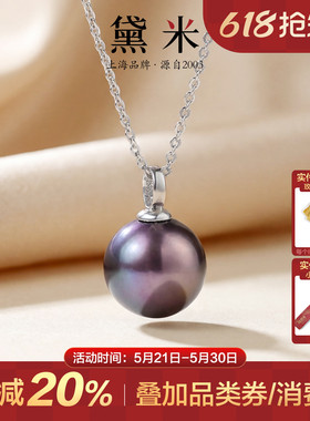 黛米珠宝 蓝莓 11-12mm强光泽深紫色淡水珍珠项链S925银吊坠颈链H