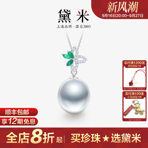 黛米18K金南洋澳白海水珍珠吊坠