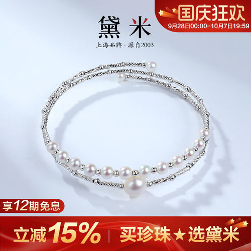 黛米S925银双层记忆弹力珍珠手镯