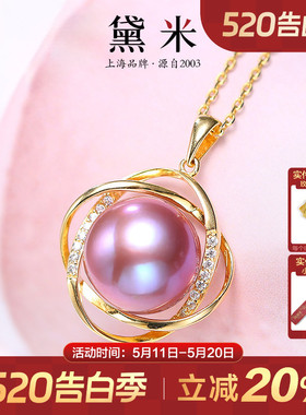 黛米珠宝 嬛星 11-12mm正圆紫色强光淡水珍珠吊坠女S925银项链H