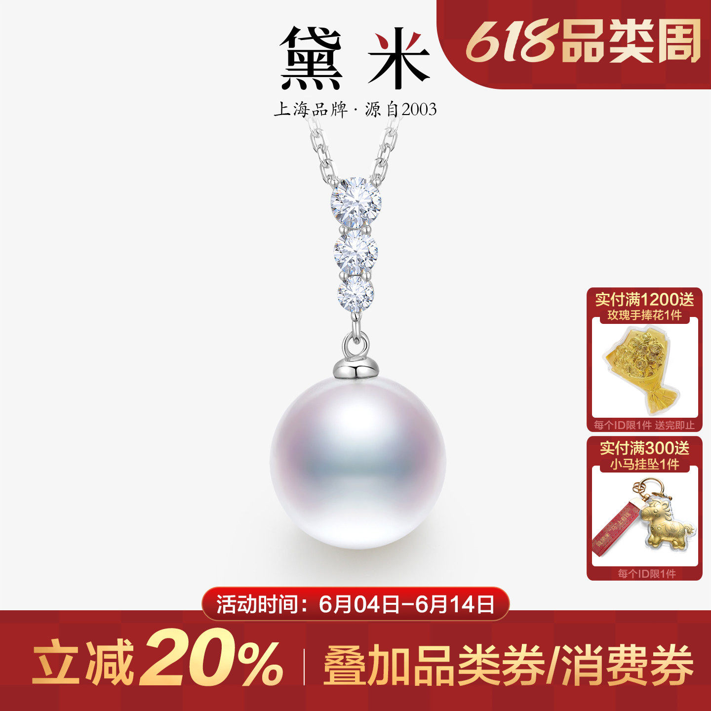 黛米珠宝 茗芸 12-13mm圆形白色淡水珍珠项链S925银单颗大吊坠女H