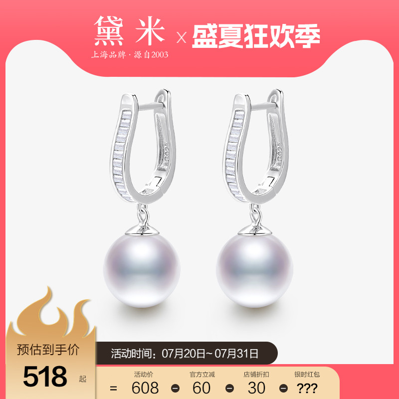 黛米10-11mm正圆珍珠耳环S925银