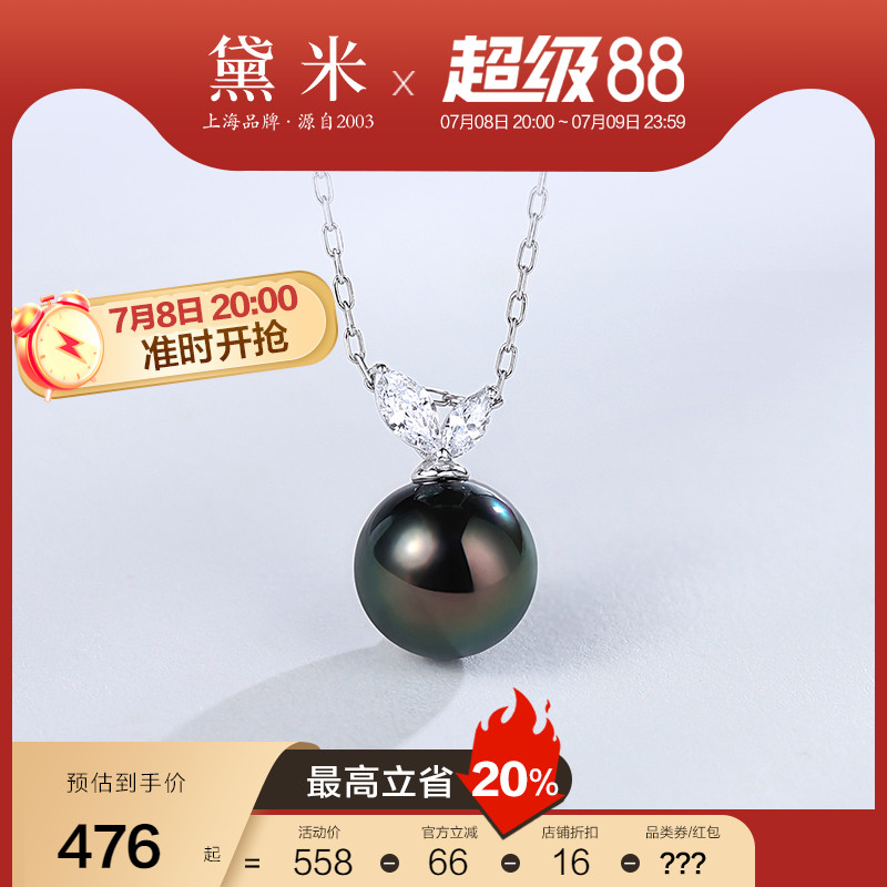 黛米珠宝 流耀 8-9mm正圆强光大溪地黑珍珠项链单颗吊坠S925银VVV