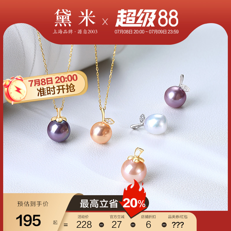 黛米珠宝 水果派对 9-11mm淡水大珍珠项链 S925银单颗吊坠女颈链